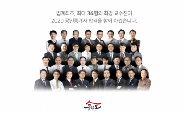 ▲3억 공인모 공인중개사(공인모 네이버 카페)