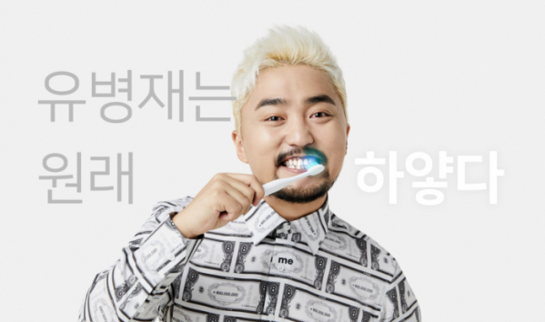 ▲'8억칫솔 무료체험' 토스 행운 퀴즈가 출제됐다.(이플래쉬 홈페이지)