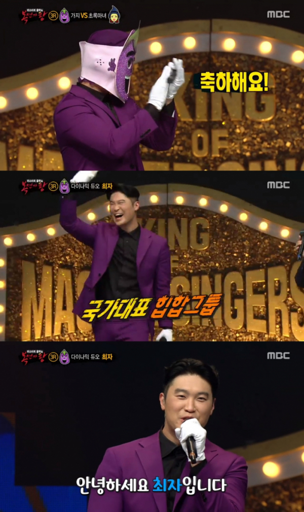 ▲'복면가왕' 가지는 다이나믹듀오 최자(사진=MBC '복면가왕' 캡처)