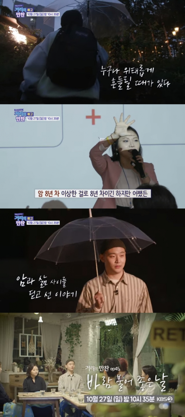 ▲'거리의 만찬'(사진=KBS2 '거리의 만찬' 예고)