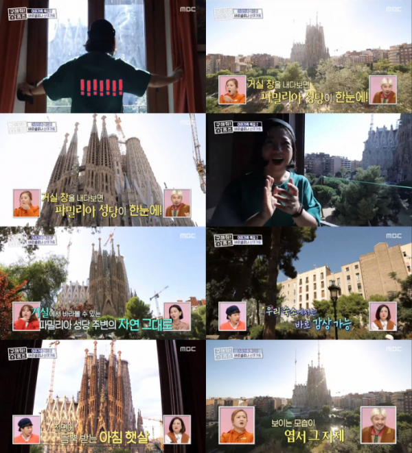 ▲'구해줘 홈즈' 파밀리아 성당(사진제공=MBC)