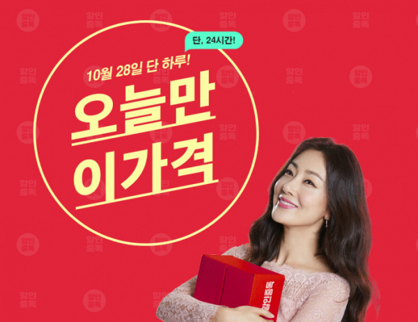 ▲오퀴즈 '할인중독 이벤트'(할인중독 이벤트 페이지 캡처)