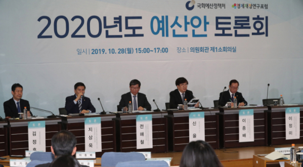 ▲3당 예결위 간사 참석한 2020년 예산안 토론회 (연합뉴스)