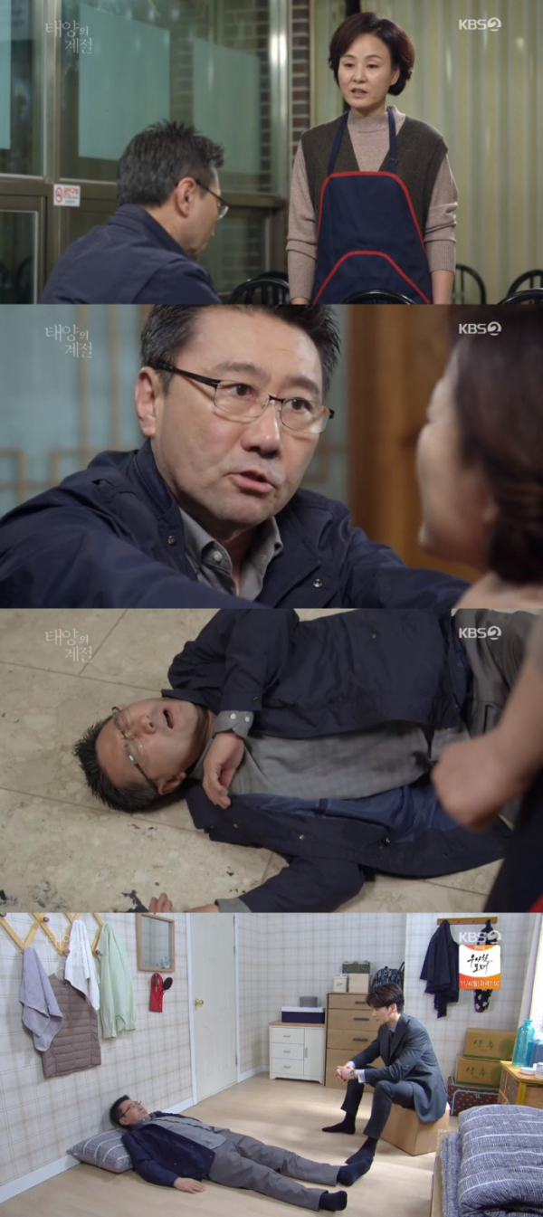 (사진=KBS2 '태양의 계절' 방송화면 캡처)