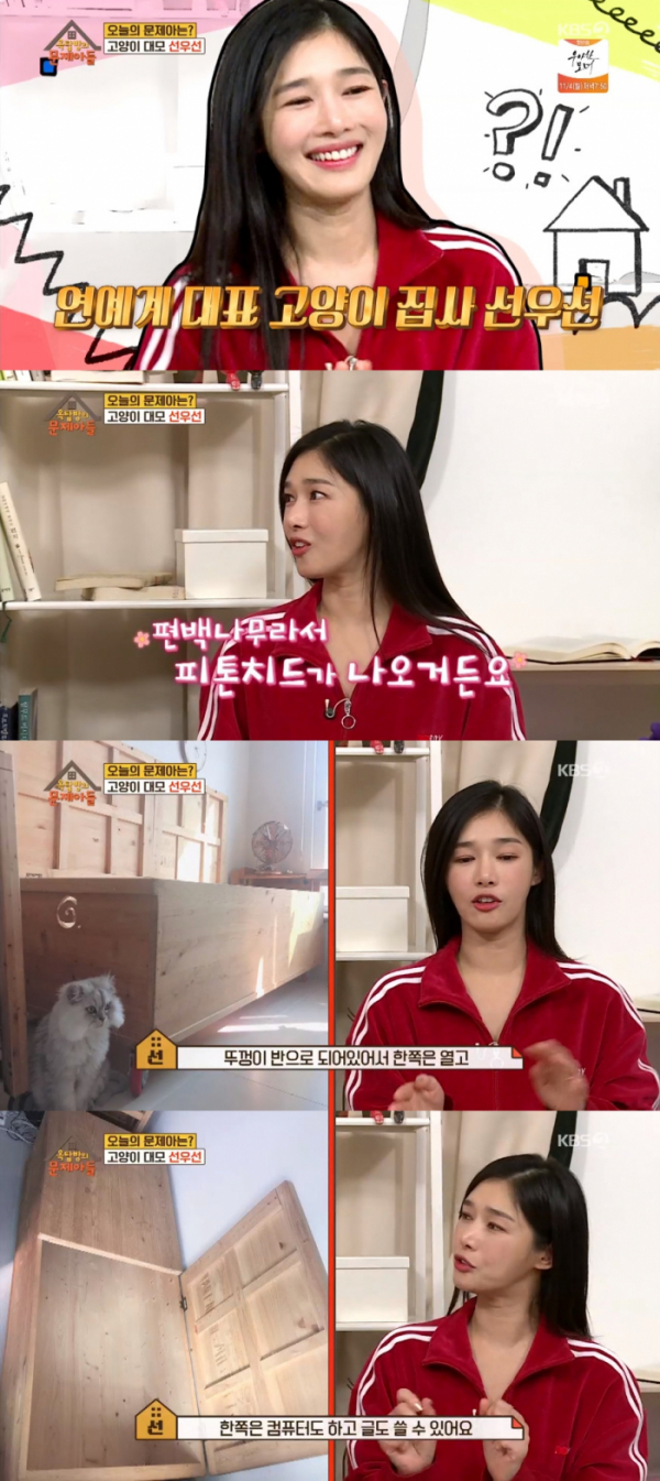 ▲선우선(사진=KBS2 '옥탑방의 문제아들' 방송화면 캡처)