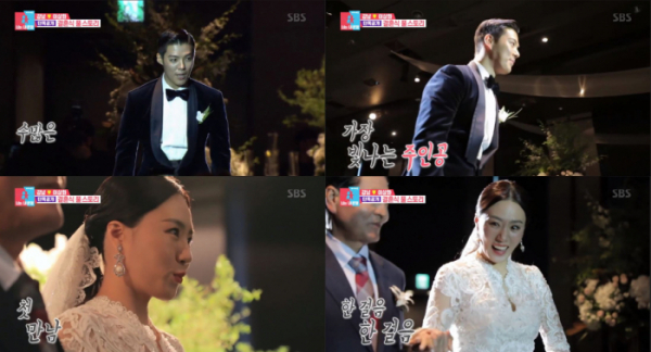 ▲'동상이몽2' 강남♥이상화(사진제공=SBS)