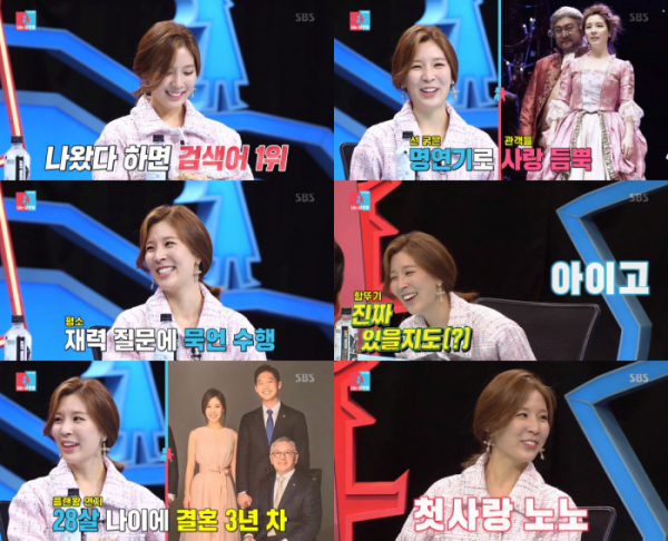 ▲'동상이몽2' 함연지(사진제공=SBS)