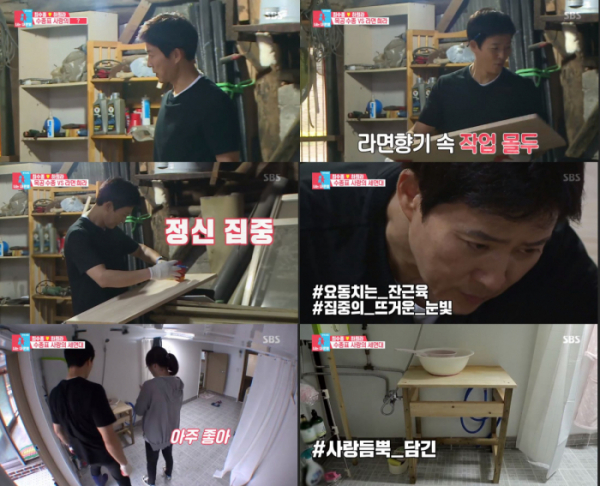 ▲'동상이몽2' 최수종(사진제공=SBS)