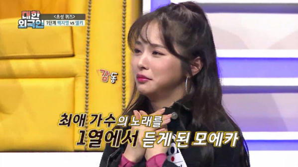 ▲대한외국인 모에카(사진제공=MBC에브리원)