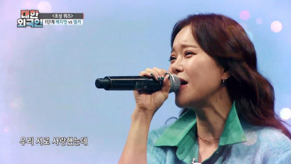 ▲대한외국인 백지영(사진제공=MBC에브리원)