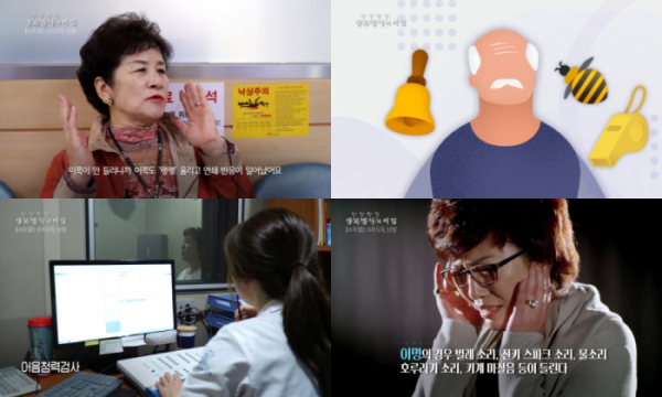 ▲'생로병사의 비밀' (사진제공=KBS1)