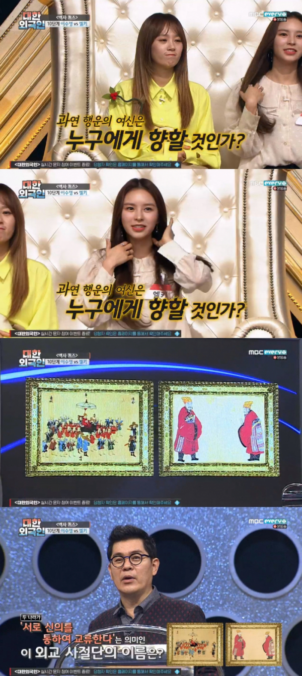 ▲이수영('대한외국인' 방송화면 캡처)