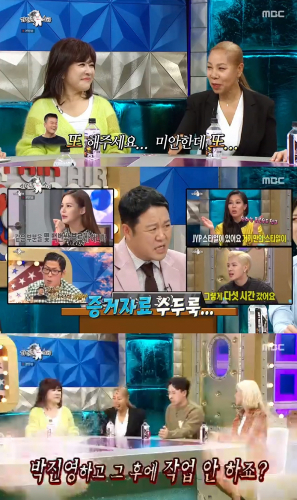 ▲인순이 박진영(사진=MBC '라디오스타' 방송화면 캡처)