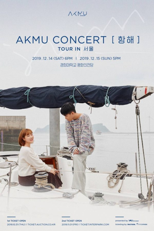 ▲AKMU(악동뮤지션)(사진제공=YG엔터테인먼트)