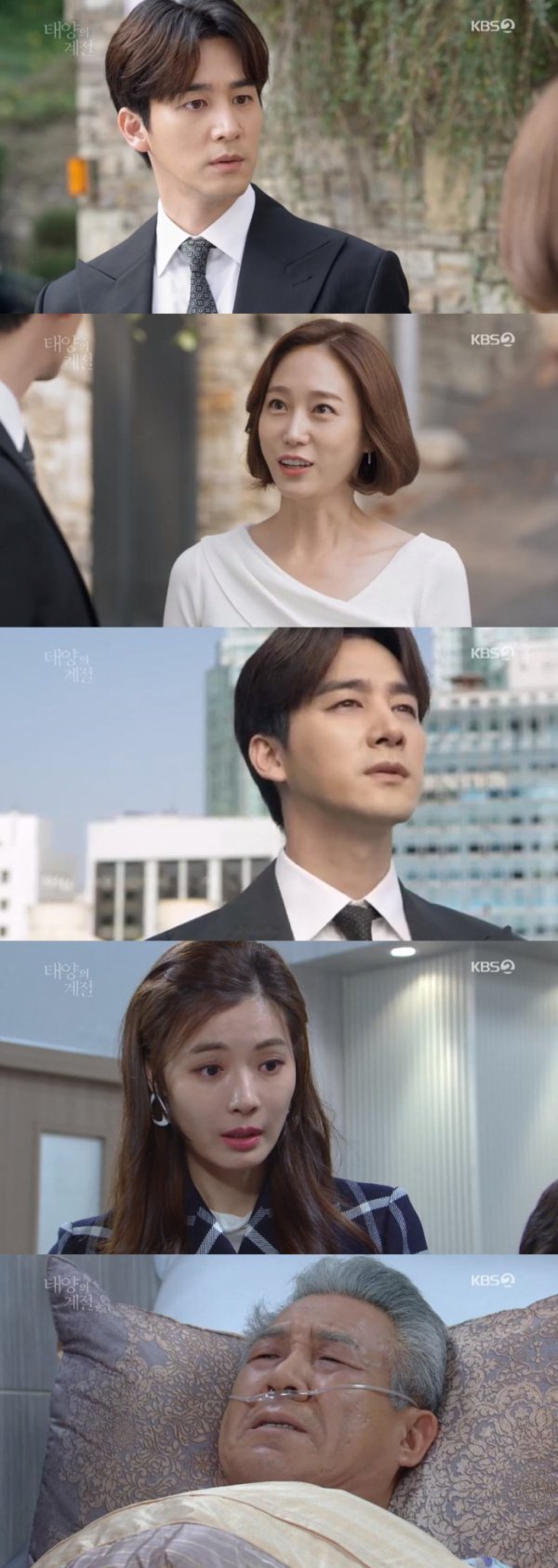 ▲'태양의 계절'이 종영까지 1회만 남겨두고 있다.(KBS2 '태양의 계절' 방송화면)