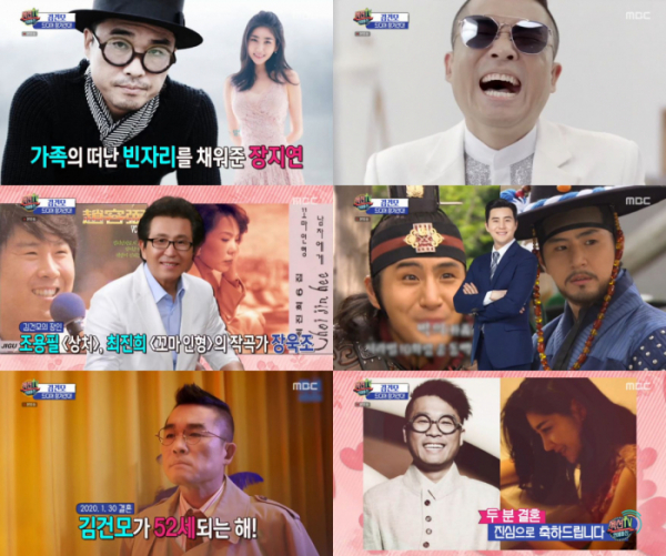 ▲'섹션TV 연예통신' 김건모♥장지연(사진제공=MBC)