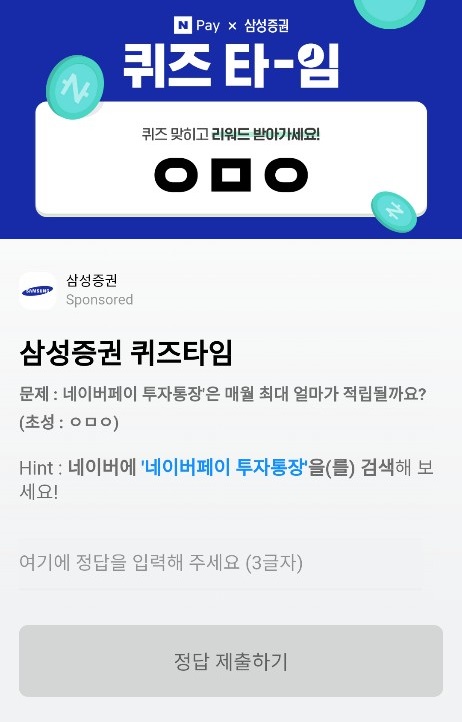 (출처=허니스크린 앱 캡처)