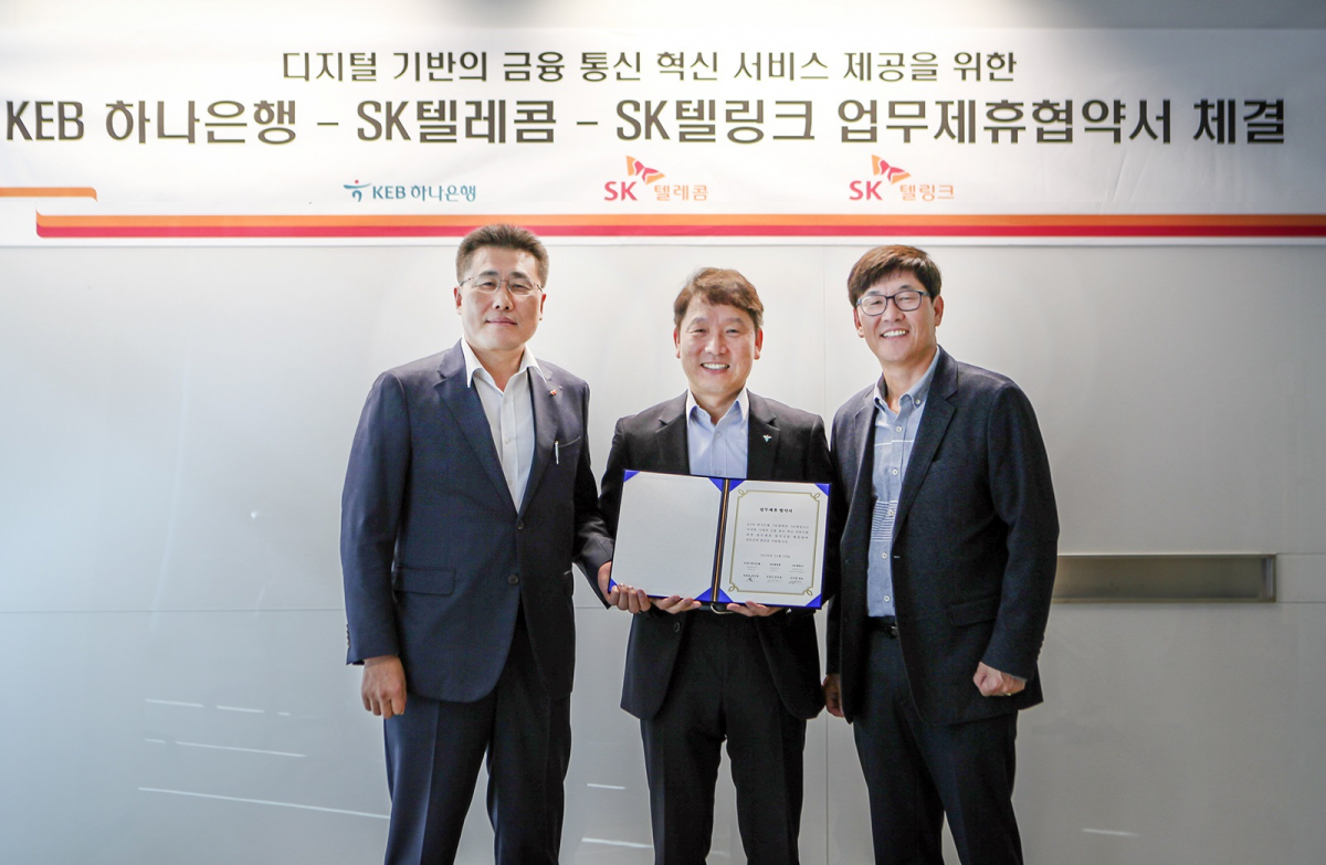 ▲업무 협약 종료 후 KEB하나은행 염정호 미래금융사업본부장(사진 가운데)이 SK텔링크 김선중 대표(사진 왼쪽), SK텔레콤 김성수 영업본부장(사진 오른쪽)과 기념 사진 촬영을 하고 있다. (사진제공= KEB하나은행)
