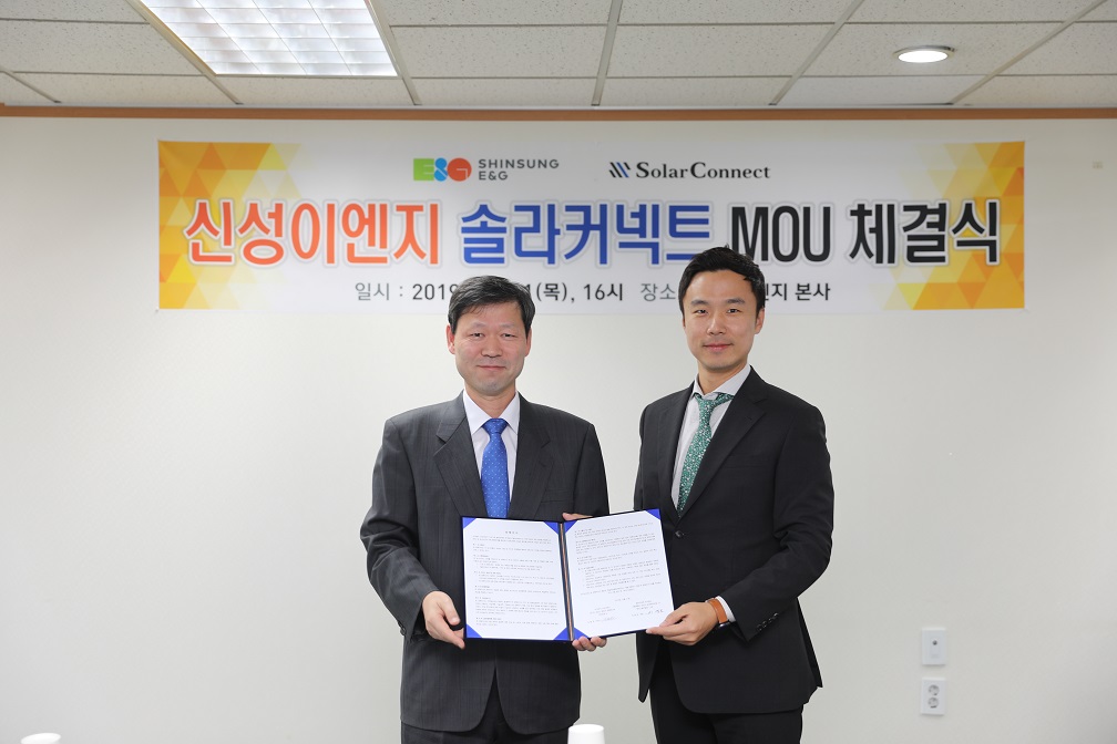 ▲왼쪽부터 신성이엔지 김동섭 사장, 솔라커넥트 이영호 대표이사 (제공=신성이엔지)