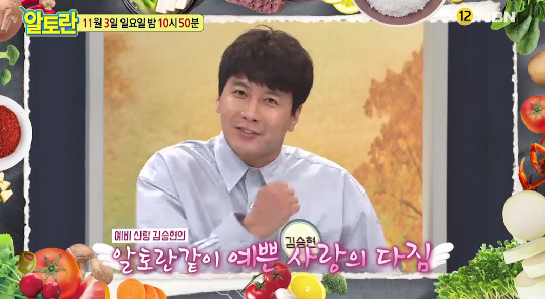 (출처=MBN '알토란')