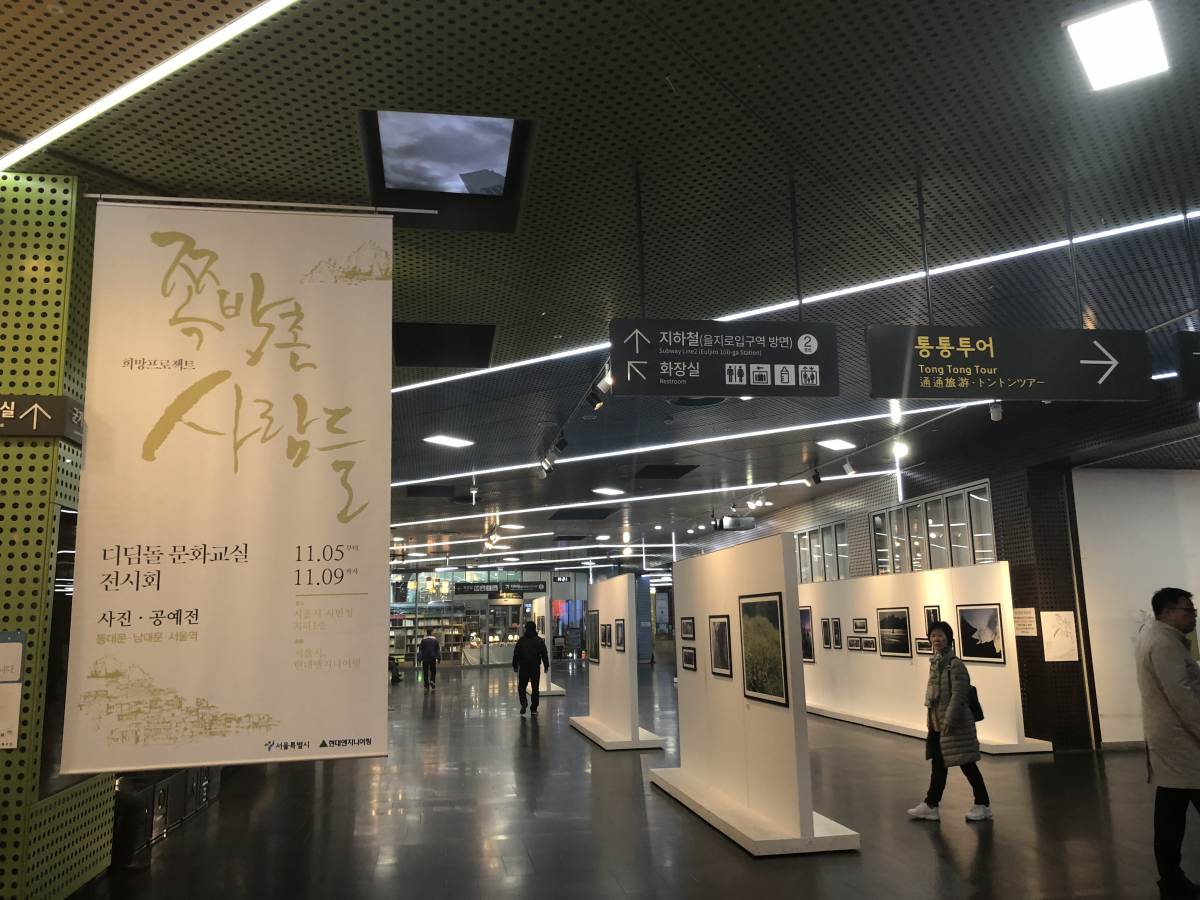 ▲2018년 제4회 디딤돌 문화교실 전시전 (서울시)