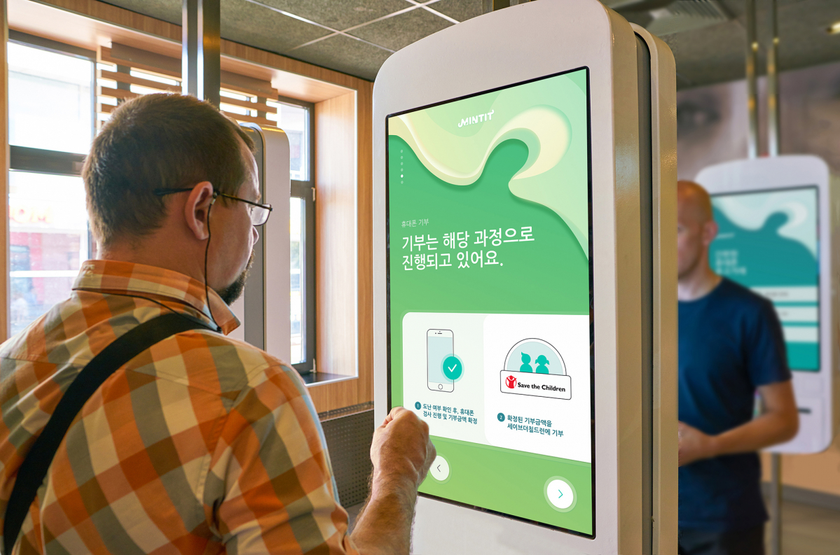 ▲민팃ATM 사용 장면 (사진제공=SK네트웍스)