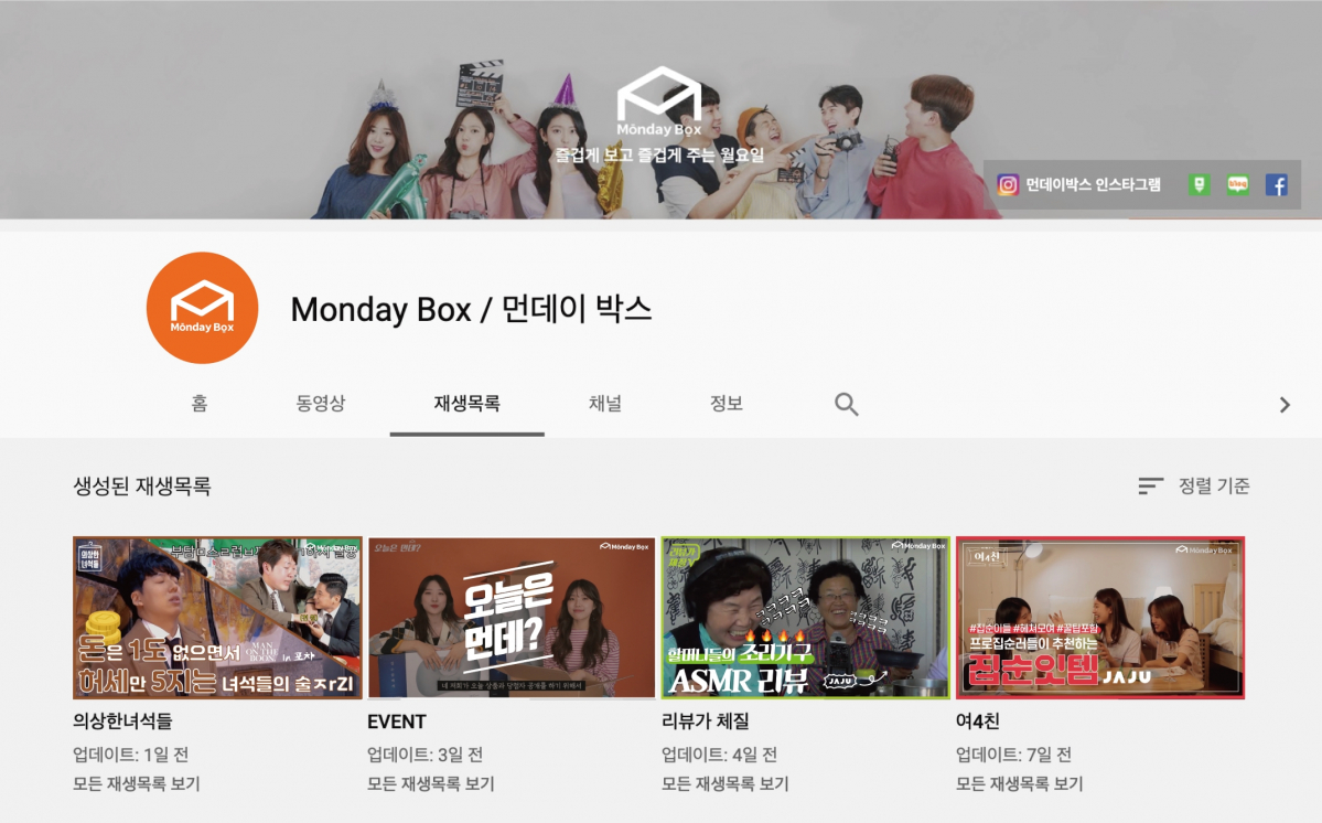 ▲신세계인터내셔날 먼데이 박스 (사진제공=신세계인터내셔날)