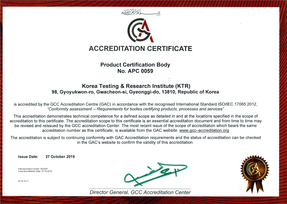 ▲중동지역표준화기구(GSO) 전기전자제품 분야 걸프협력회의(GCC) 인증서. (출처=)