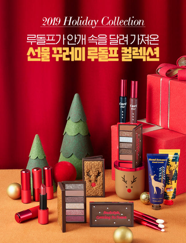 (출처=에뛰드하우스 홈페이지)