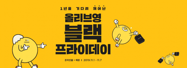 (출처=올리브영 홈페이지)