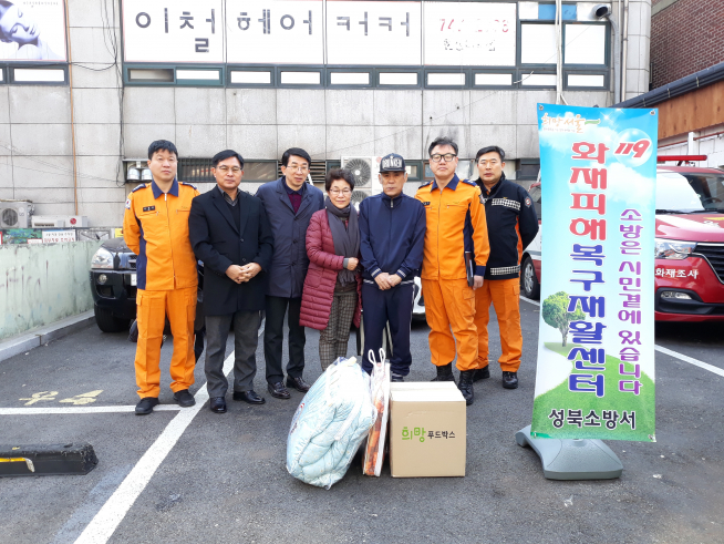 ▲서울시 소방재난본부는 ‘서울특별시 화재피해자 지원에 관한 조례’ 시행으로 화재피해자가 안정적인 생활여건에서 재기 할 수 있도록 자활지원에 적극 나서고 있다. (사진 = 서울시)