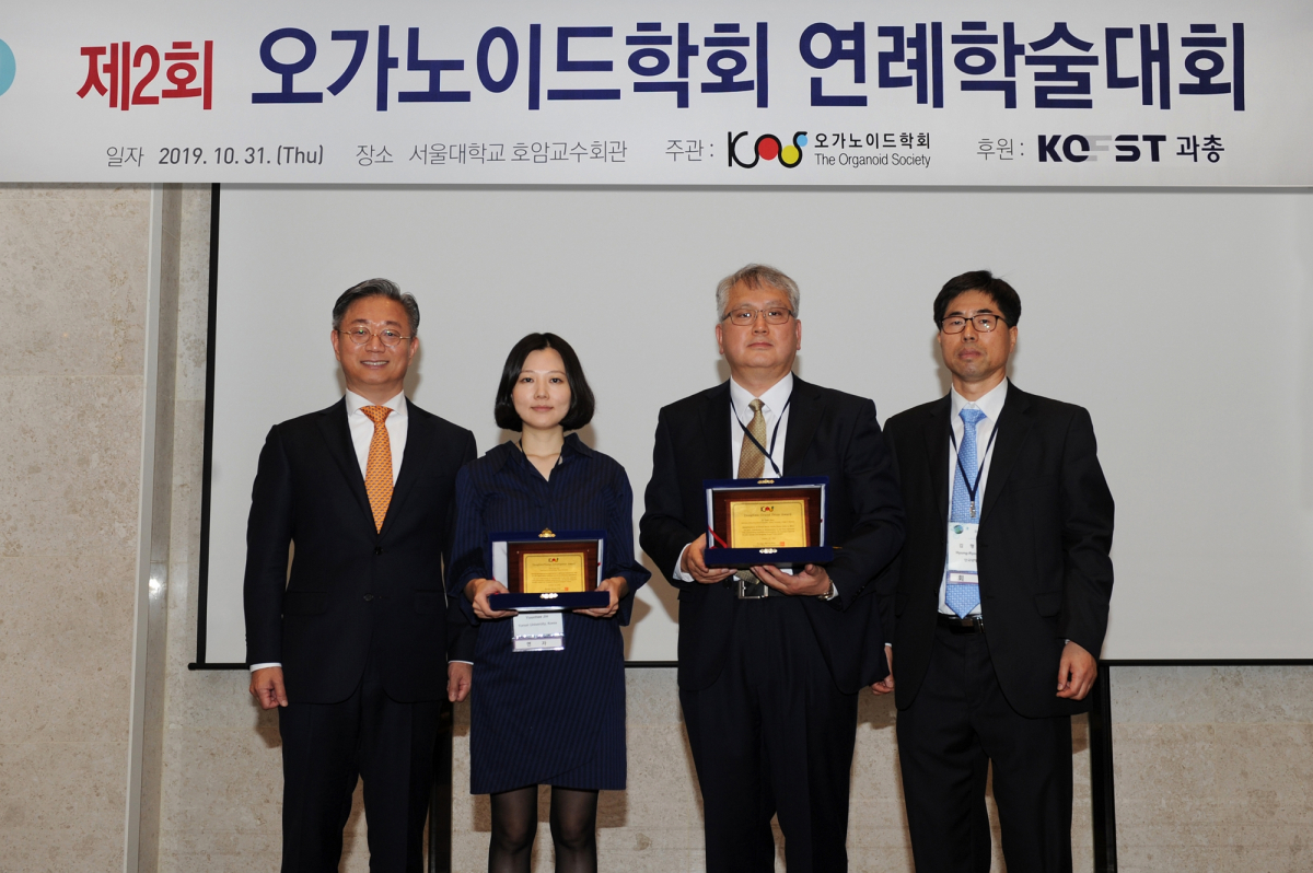 ▲10월 31일 서울대학교 호암교수회관에서 열린 제 2회 오가노이드학회 연례학술대회에서 열린 동화학술상 시상식에서 박기환 동화약품 대표이사(왼쪽부터)와 진윤희 연세대학교 생명공학과 연구교수, 남기택 연세대학교 의과대학 생명과학부 교수, 김형룡 오가노이드학회 회장이 기념사진을 찍고 있다. (사진제공=동화약품)