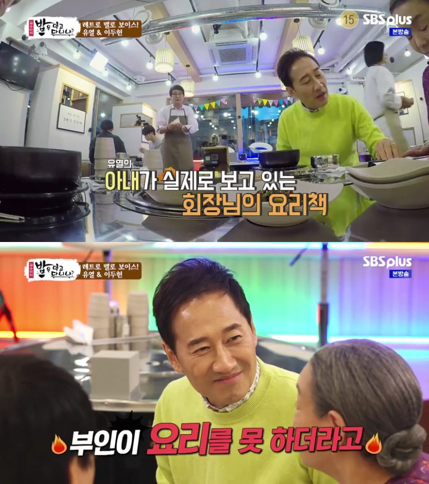 (출처=SBS플러스 '밥은 먹고 다니냐' 방송캡처)