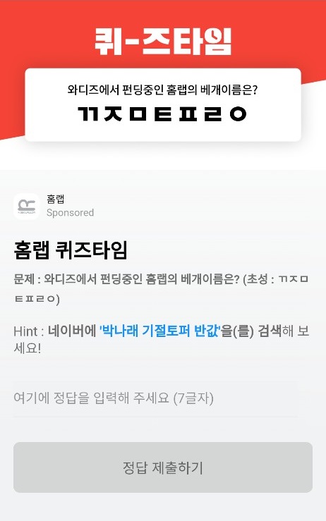 (출처=허니스크린 앱 캡처)