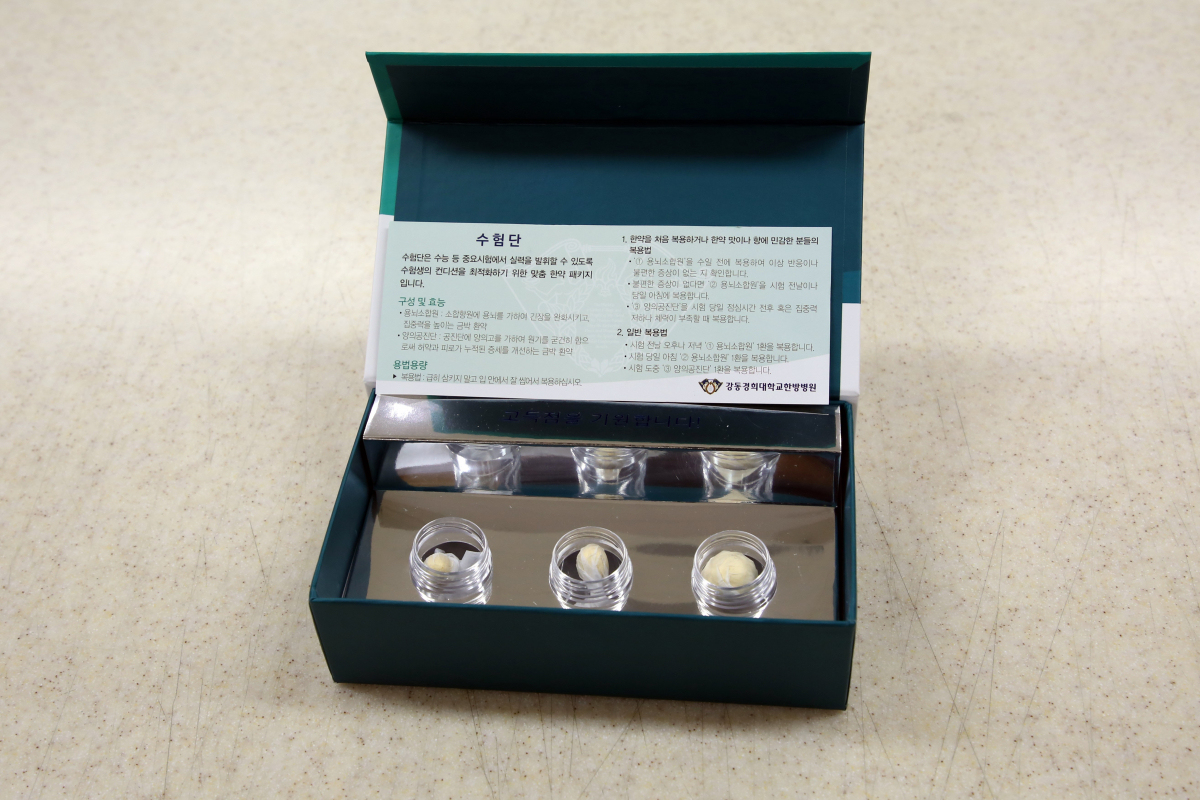 ▲중요시험에서 실력 발휘하도록 컨디션 최적화하는 ‘수험단’ (강동경희대병원)