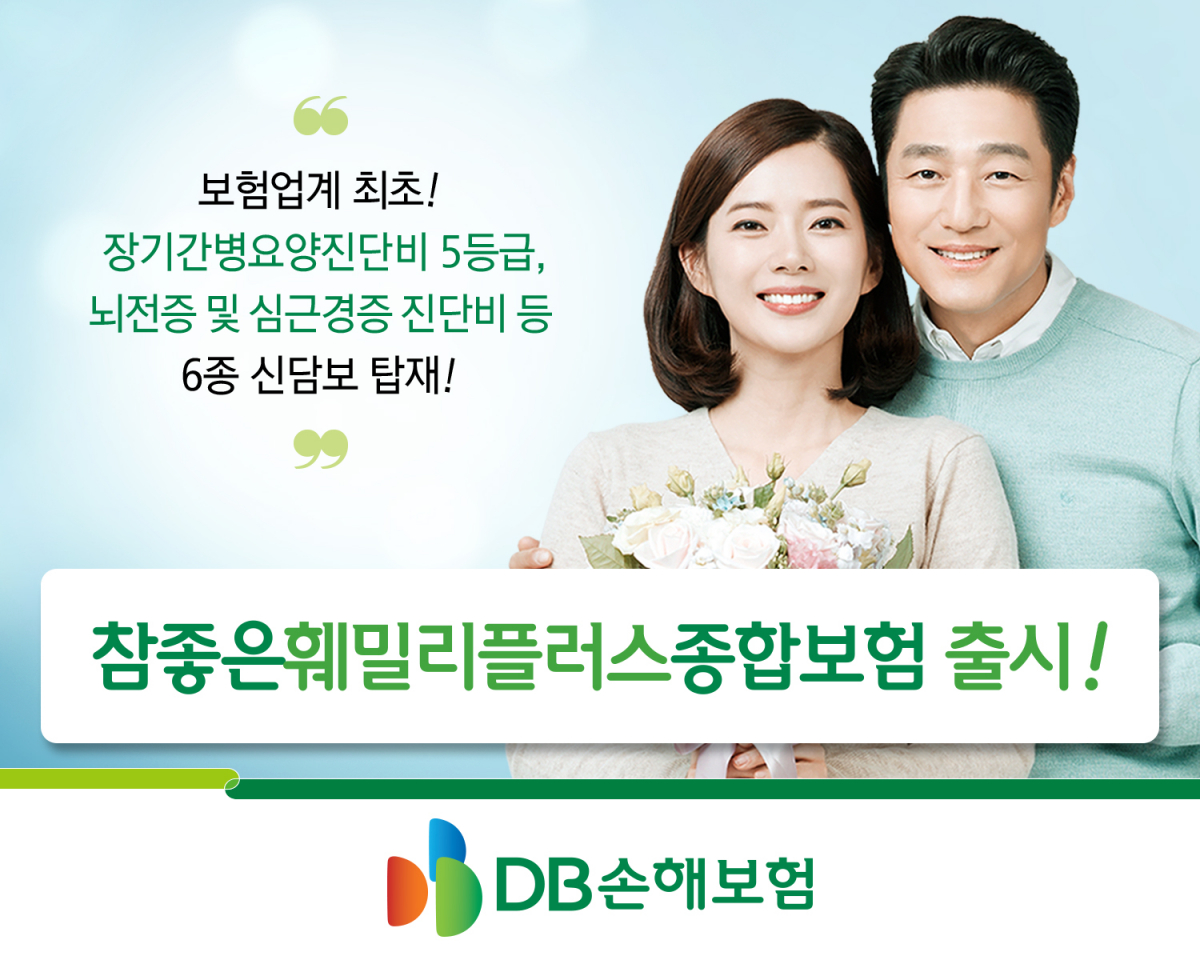 (사진제공=DB손해보험)