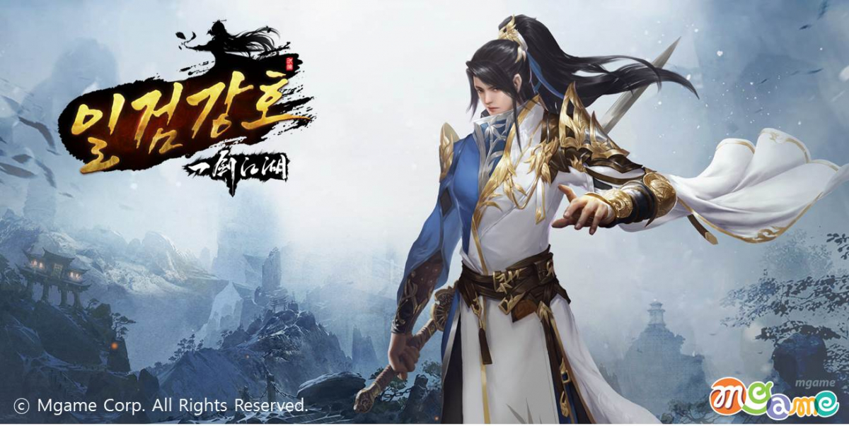▲일검강호 대표이미지. (사진제공=엠게임)
