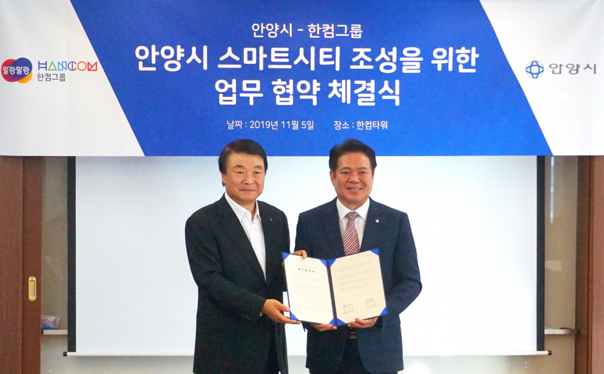 ▲경기도 성남시 한컴타워에서 열린 '한컴그룹-안양시, 스마트시티 조성을 위한 업무협약식'에 참석한 김상철 한컴그룹 회장(왼쪽)과 최대호 안양시장이 기념 촬영을 하고 있다 (사진제공=한컴그룹)