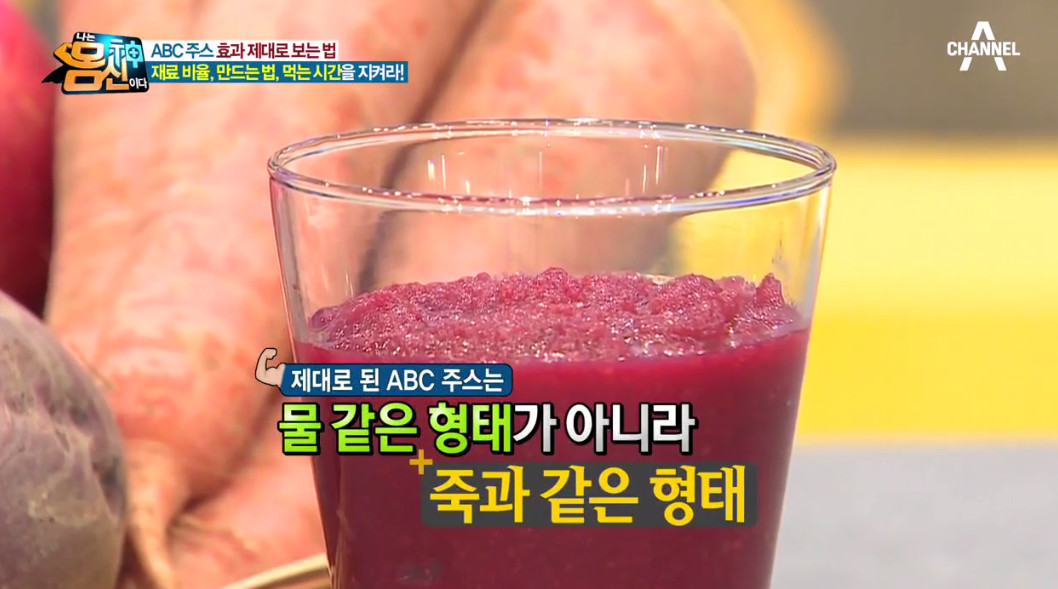 (출처=채널A '나는 몸신이다')