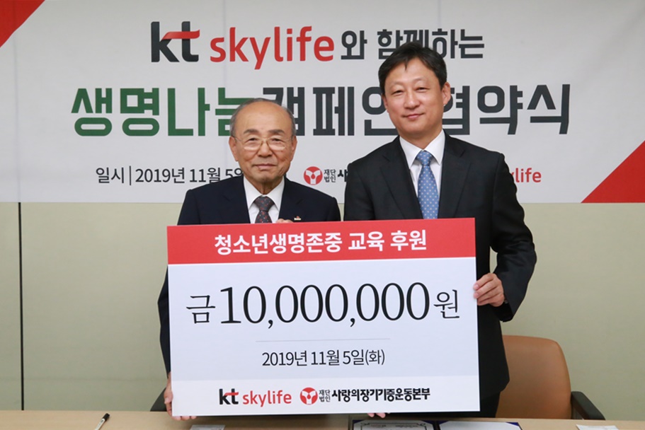 ▲사랑의장기기증운동본부 박진탁 이사장과 KT스카이라이프 유희관 부사장(오른쪽)이 생명나눔 캠페인을 위한 업무협약 체결 후 기념 촬영을 하고 있다. (사진제공=KT스카이라이프)