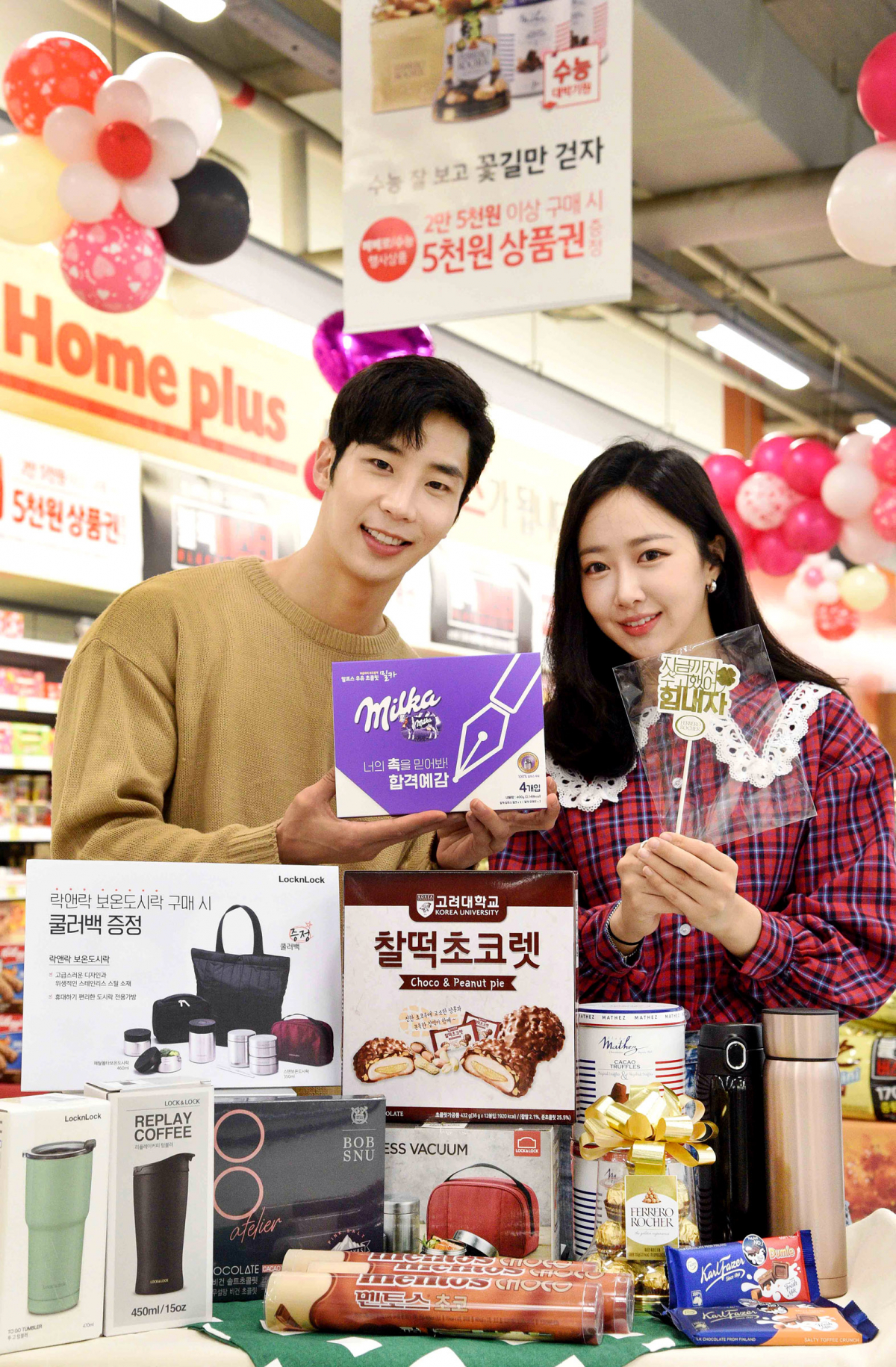 ▲수능 응원용품 대전 (사진제공=홈플러스)