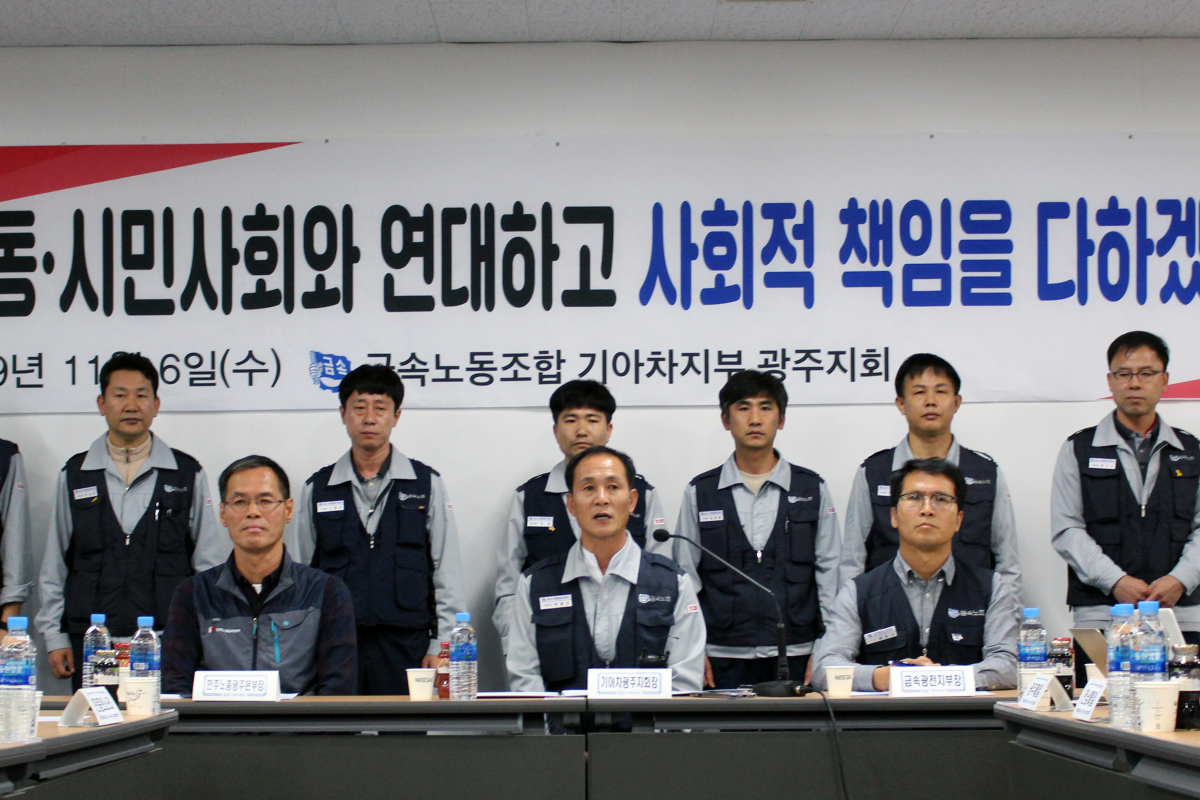 ▲6일 오전 광주 서구 기아자동차노조 광주지회 사무실에서 제26대 기아차노조 광주지회 집행부가 기자 간담회를 하고 있다. (연합뉴스)