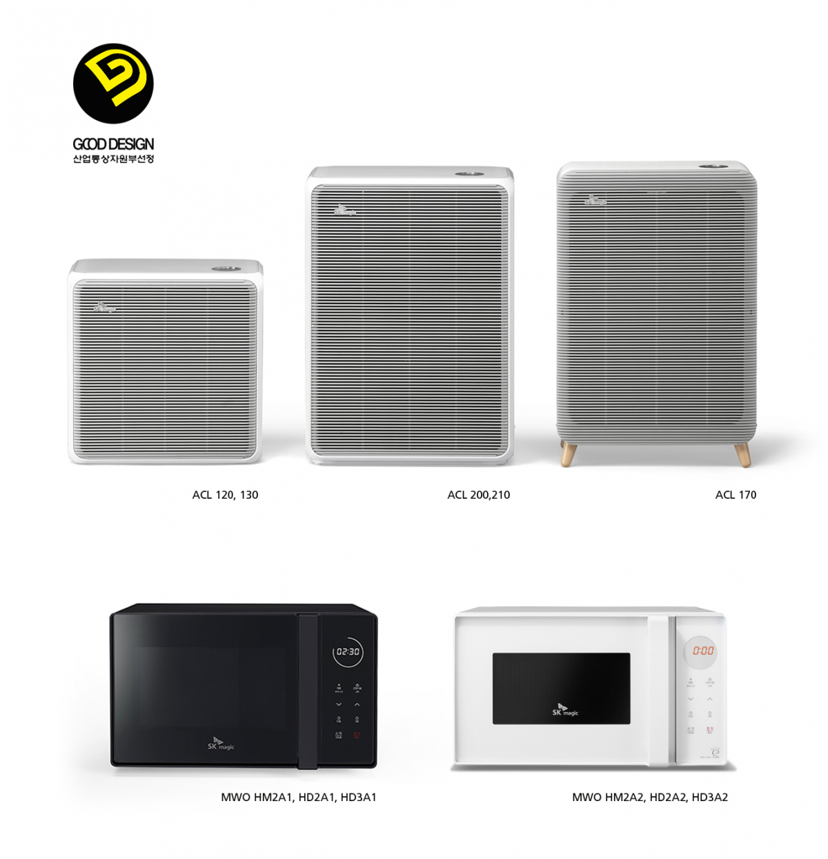 ▲수상 제품 이미지 (사진제공=SK매직)