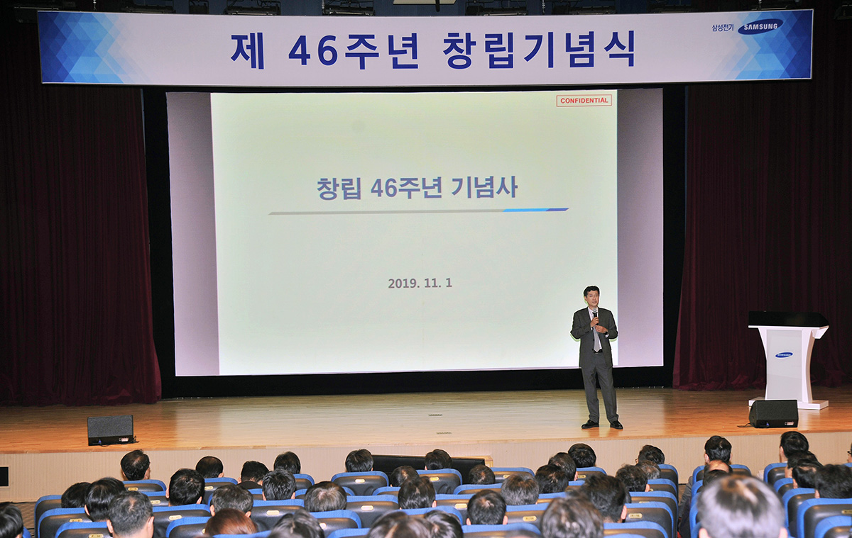 ▲지난 1일 열린 삼성전기 창립 46주년 기념식에서 이윤태 사장이 기념사를 하고 있다. (사진제공=삼성전기)