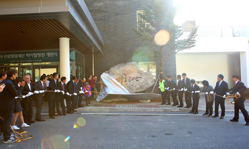 (제공=산림힐링재단)