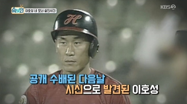 (출처=KBS 방송 캡처)