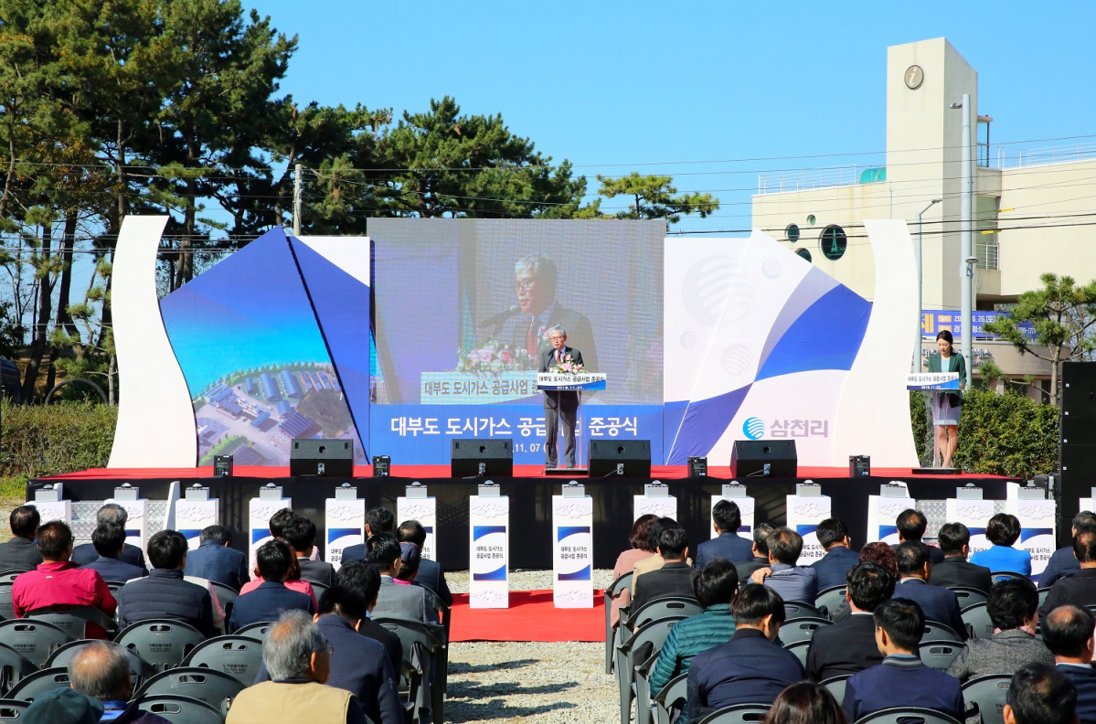 ▲유재권 삼천리 대표가 7일 대부도 도시가스 공급사업 준공식에서 인사말을 하고 있다. (사진제공=삼천리)