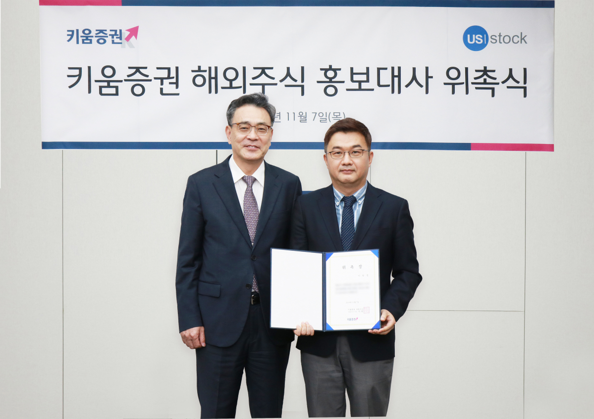 ▲이현 키움증권 대표(왼쪽)가 키움증권 해외주식 홍보대사로 위촉된 이항영 교수와 기념촬영하고 있다. (사진제공=키움증권)