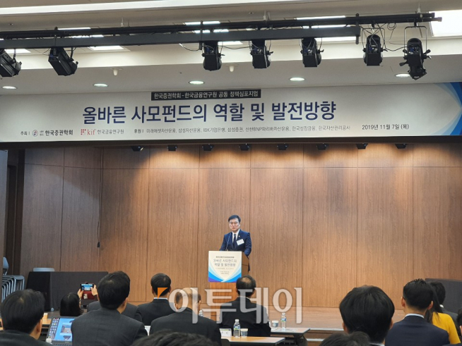 ▲손병두 금융위 부위원장이 7일 오후 서울 중구 은행회관에서 열린 ‘올바른 사모펀드의 역할 및 발전방향’ 정책 심포지엄에서 축사를 하고 있다. (오예린 기자 yerin2837@)