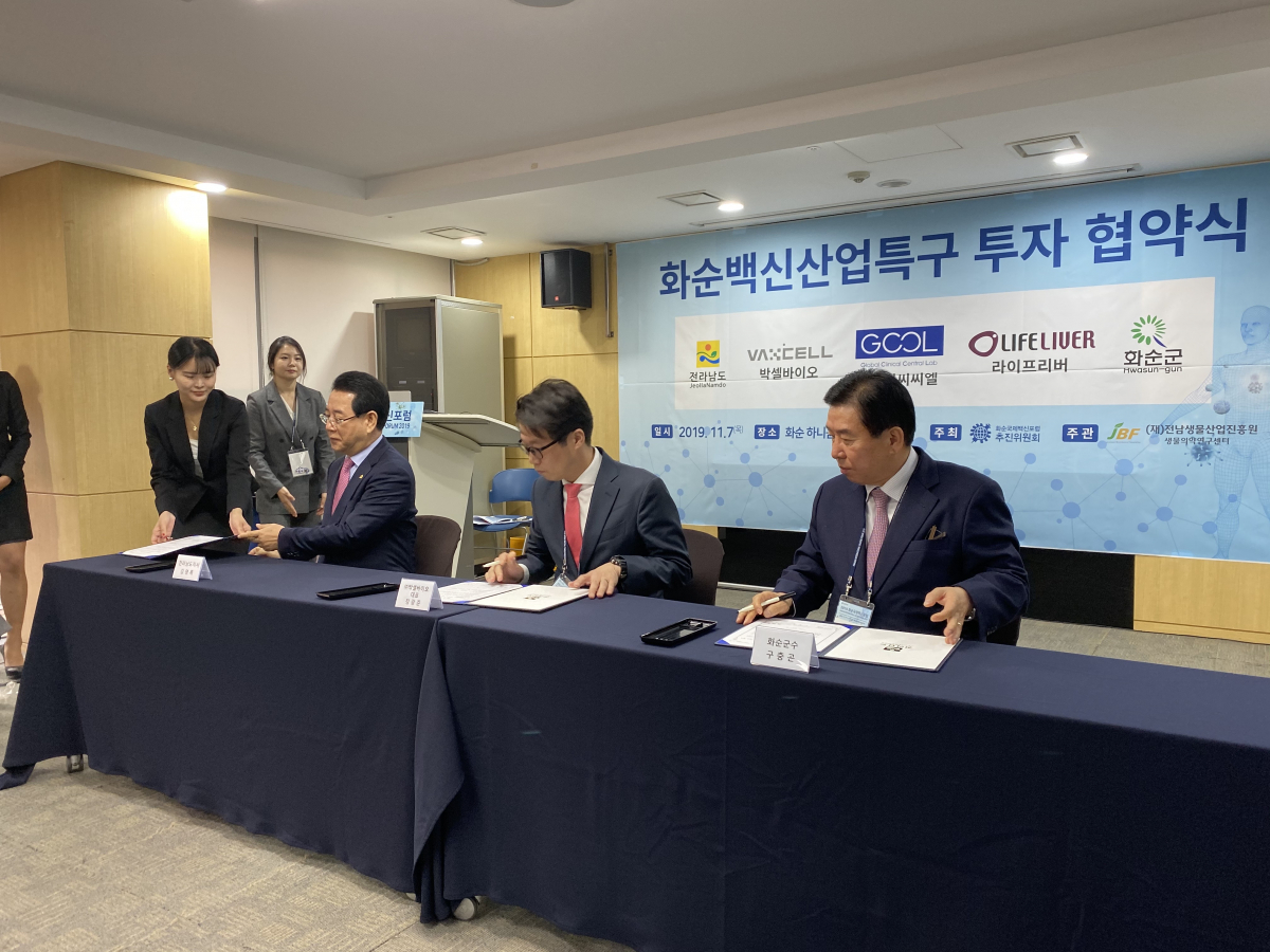 ▲7일 열린 화순백신산업특구 투자 협약식에 참석한 김영록 도지사(왼쪽부터), 정광준 부사장 구충곤 화순군수. (사진제공=박셀바이오)